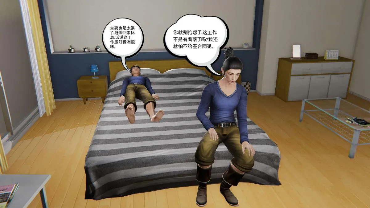 [3D]契约战士第1-2季 - 第二季01 - page 83