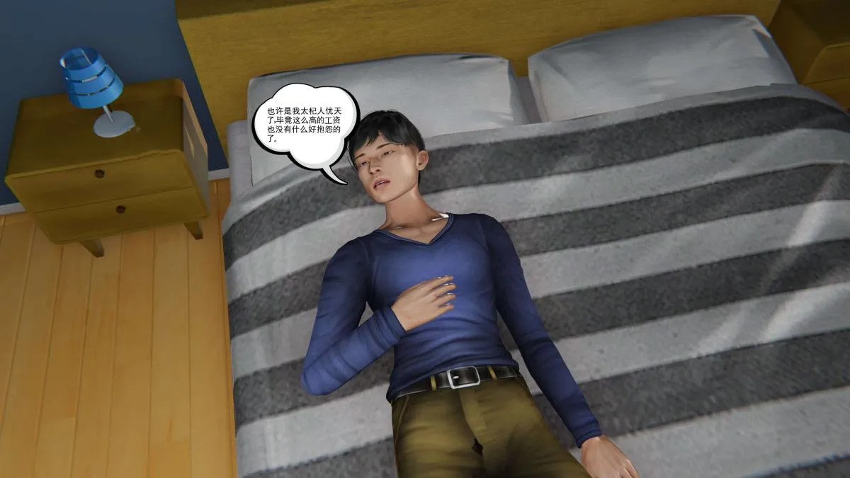 [3D]契约战士第1-2季 - 第二季01 - page 84