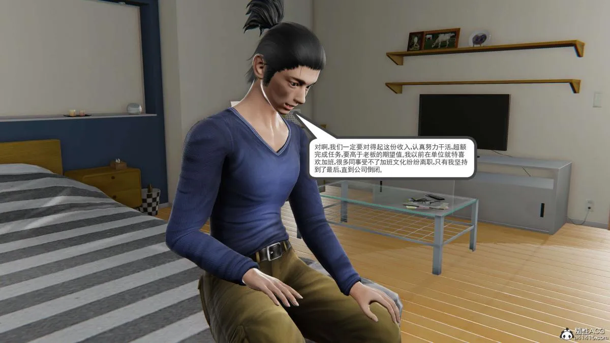 [3D]契约战士第1-2季 - 第二季01 - page 85