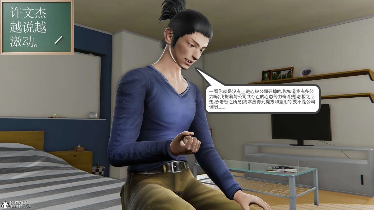[3D]契约战士第1-2季 - 第二季01 - page 86