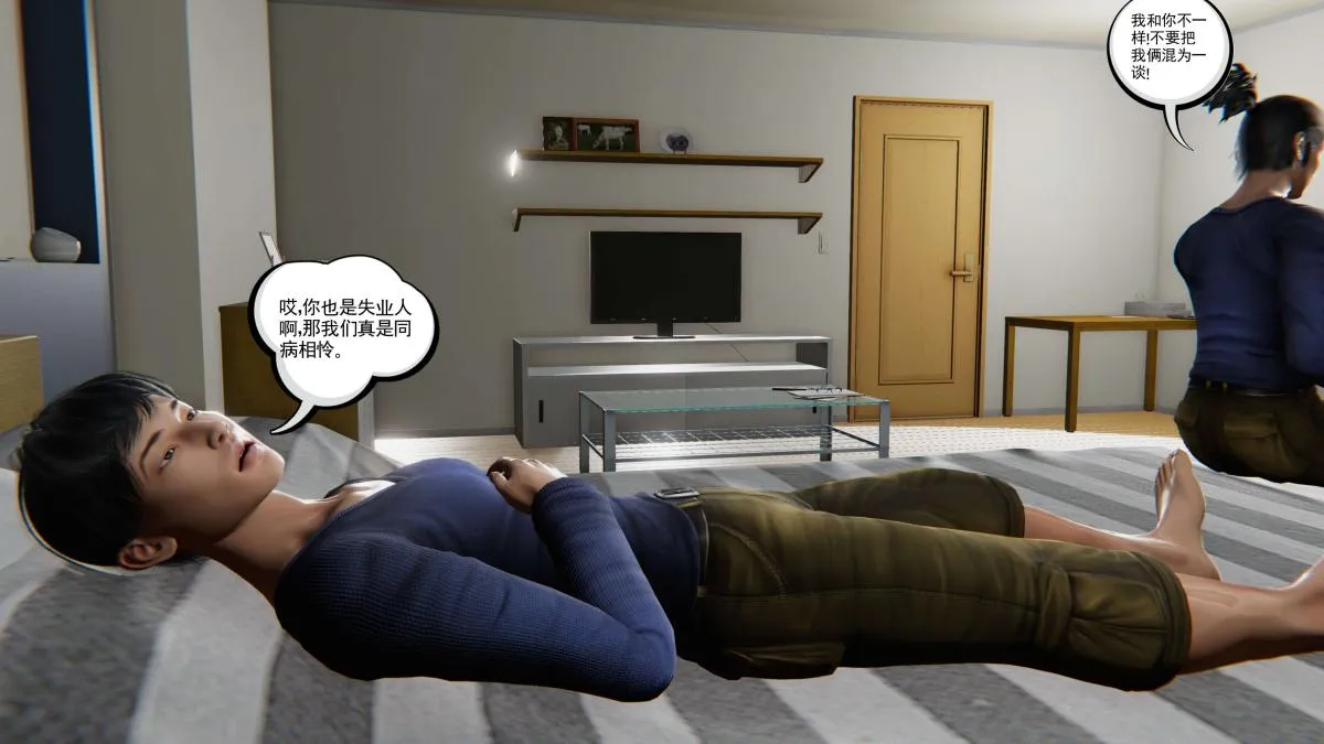 [3D]契约战士第1-2季 - 第二季01 - page 87