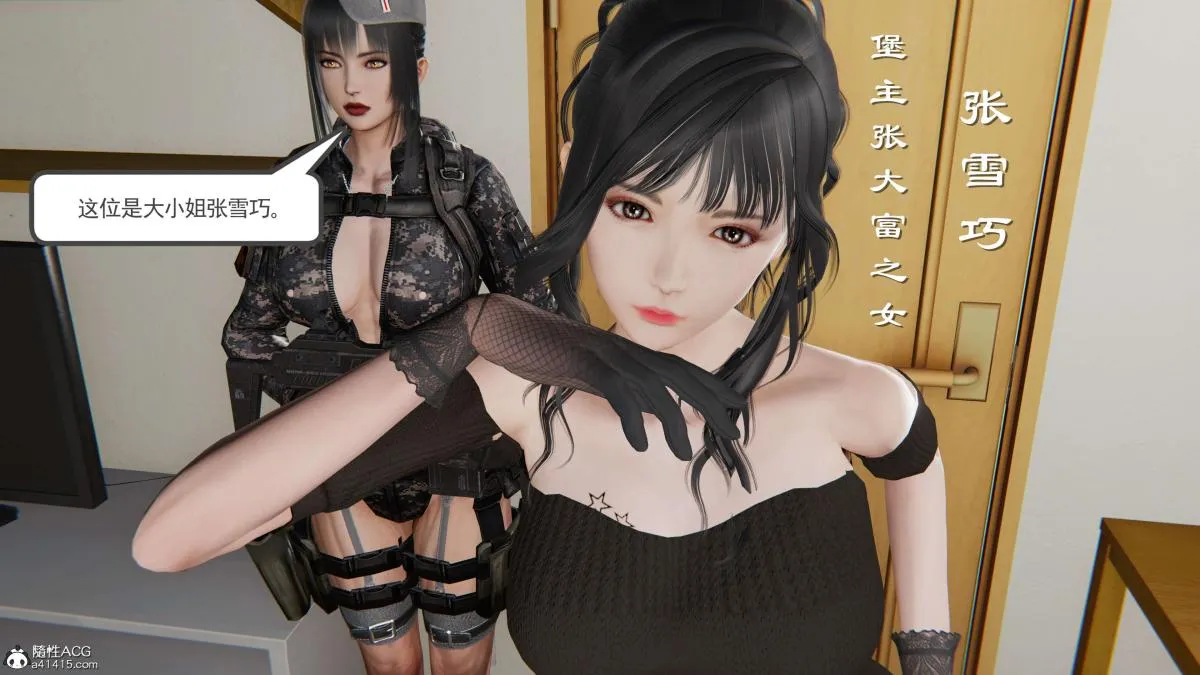 [3D]契约战士第1-2季 - 第二季01 - page 91