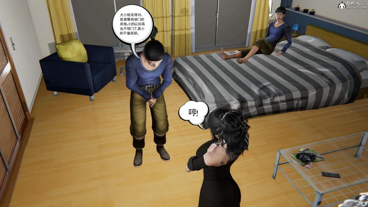 [3D]契约战士第1-2季 - 第二季01 - page 93