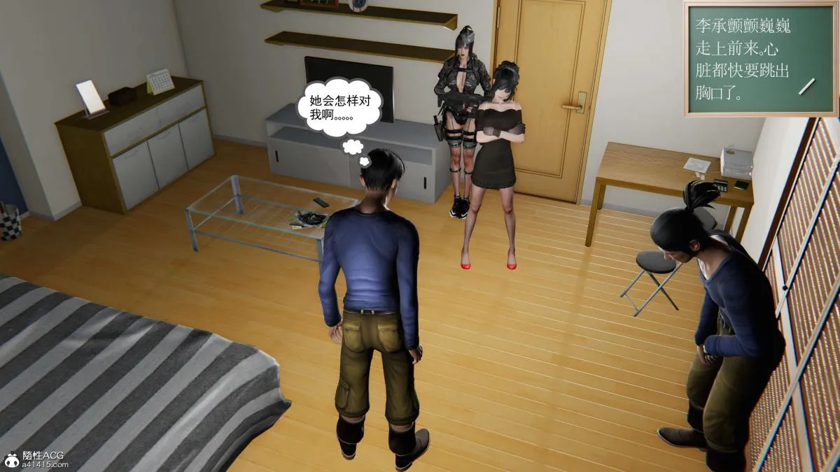[3D]契约战士第1-2季 - 第二季01 - page 98