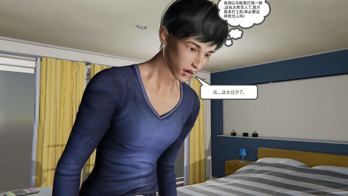 [3D]契约战士第1-2季 - 第二季01 - page 99