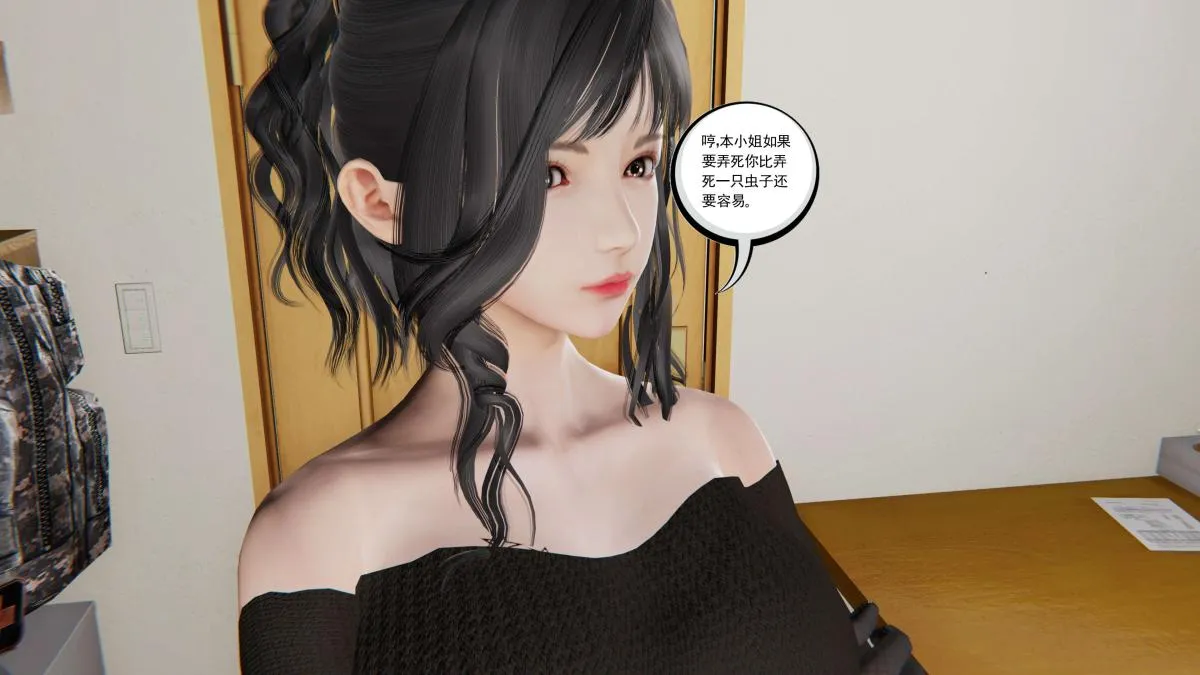 [3D]契约战士第1-2季 - 第二季01 - page 103
