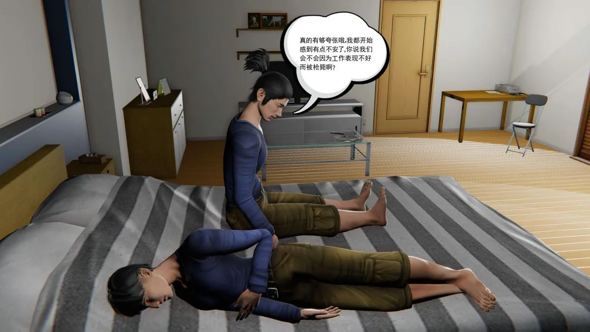 [3D]契约战士第1-2季 - 第二季01 - page 119