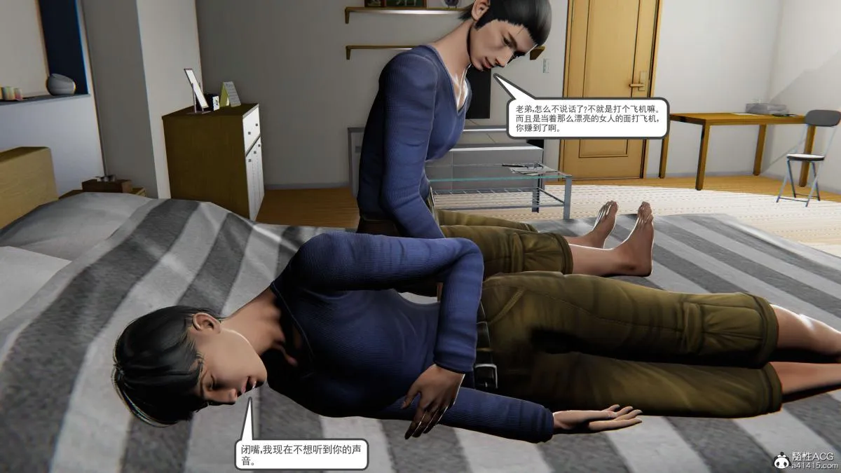 [3D]契约战士第1-2季 - 第二季01 - page 120