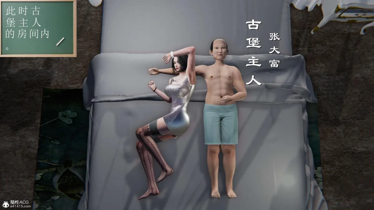 [3D]契约战士第1-2季 - 第二季01 - page 121