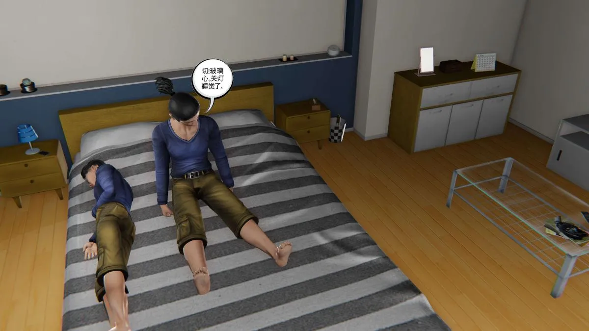 [3D]契约战士第1-2季 - 第二季01 - page 122