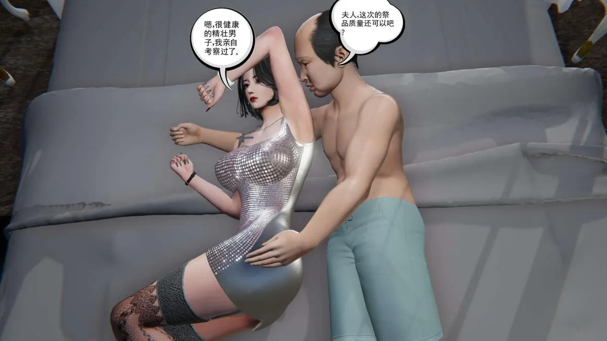 [3D]契约战士第1-2季 - 第二季01 - page 123