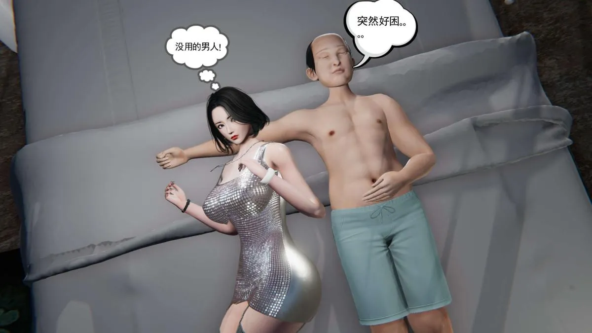 [3D]契约战士第1-2季 - 第二季01 - page 126