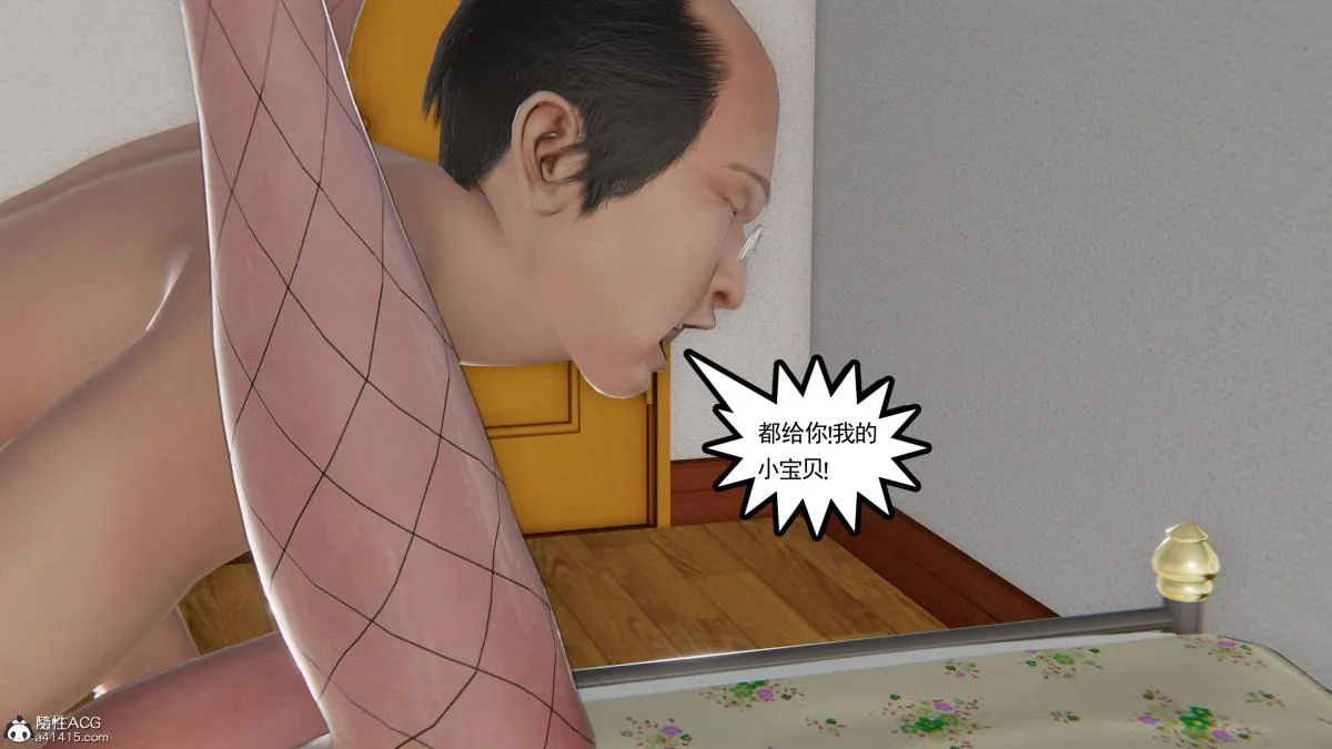 [3D]契约战士第1-2季 - 第二季01 - page 199