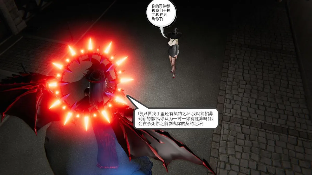 [3D]契约战士第1-2季 - 第二季01 - page 211