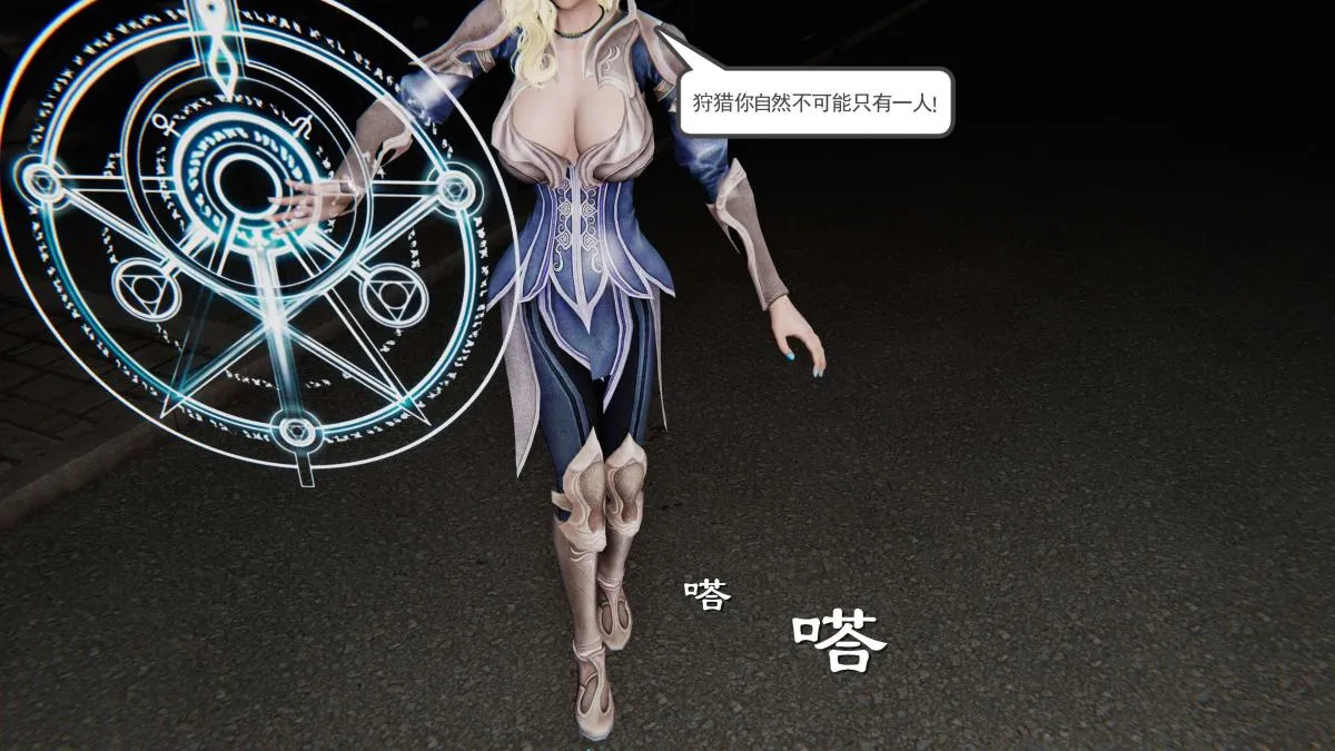 [3D]契约战士第1-2季 - 第二季01 - page 212