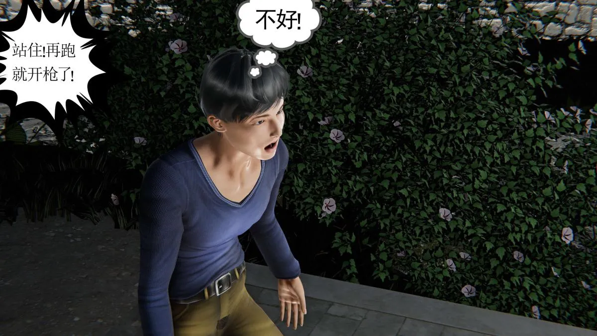[3D]契约战士第1-2季 - 第二季01 - page 221