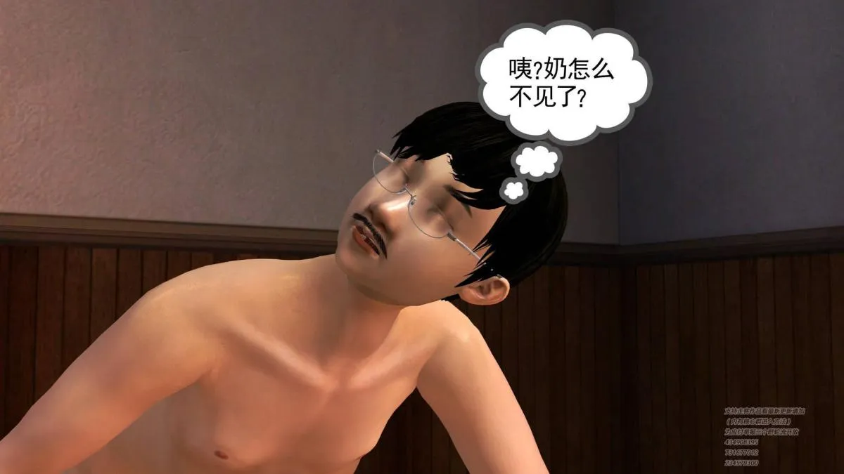 [3D]契约战士第1-2季 - 04 - page 5