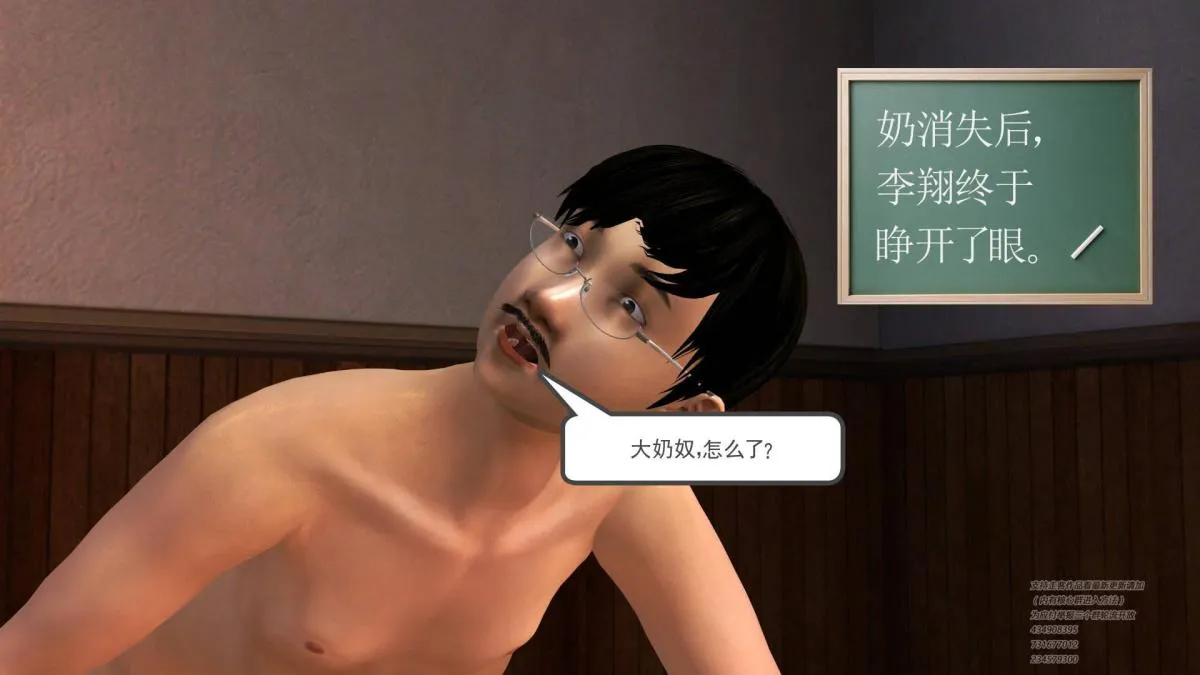[3D]契约战士第1-2季 - 04 - page 7