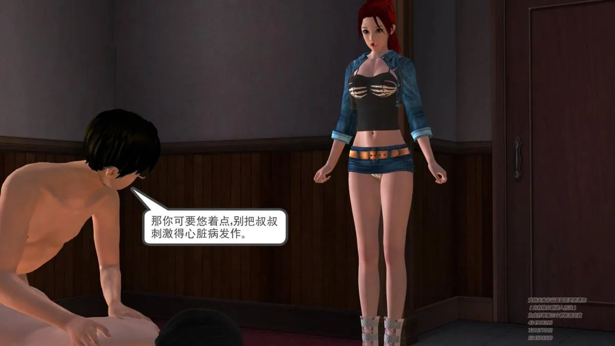 [3D]契约战士第1-2季 - 04 - page 12