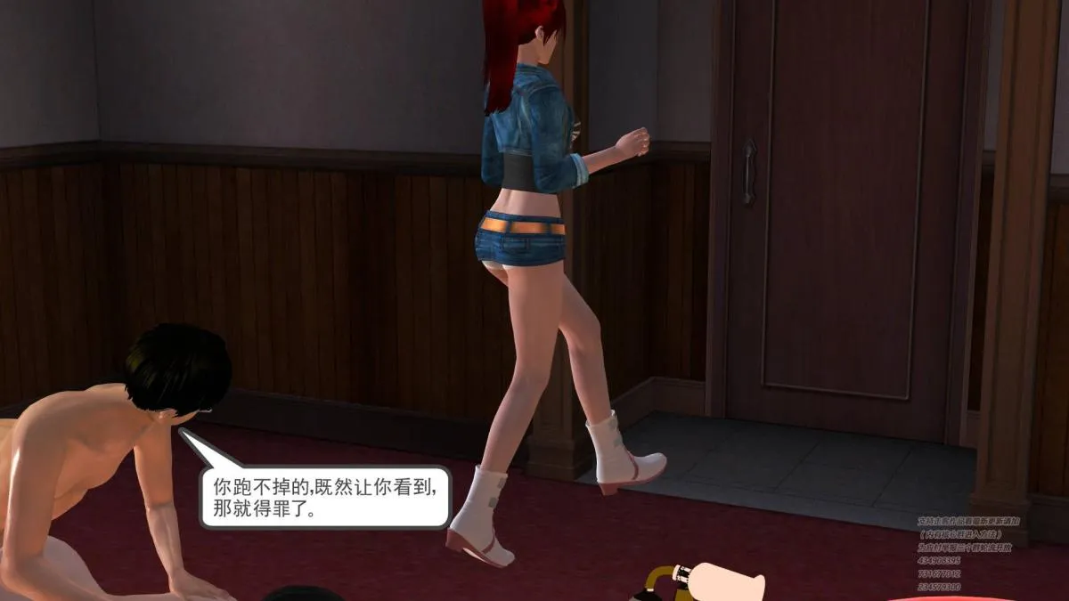 [3D]契约战士第1-2季 - 04 - page 13