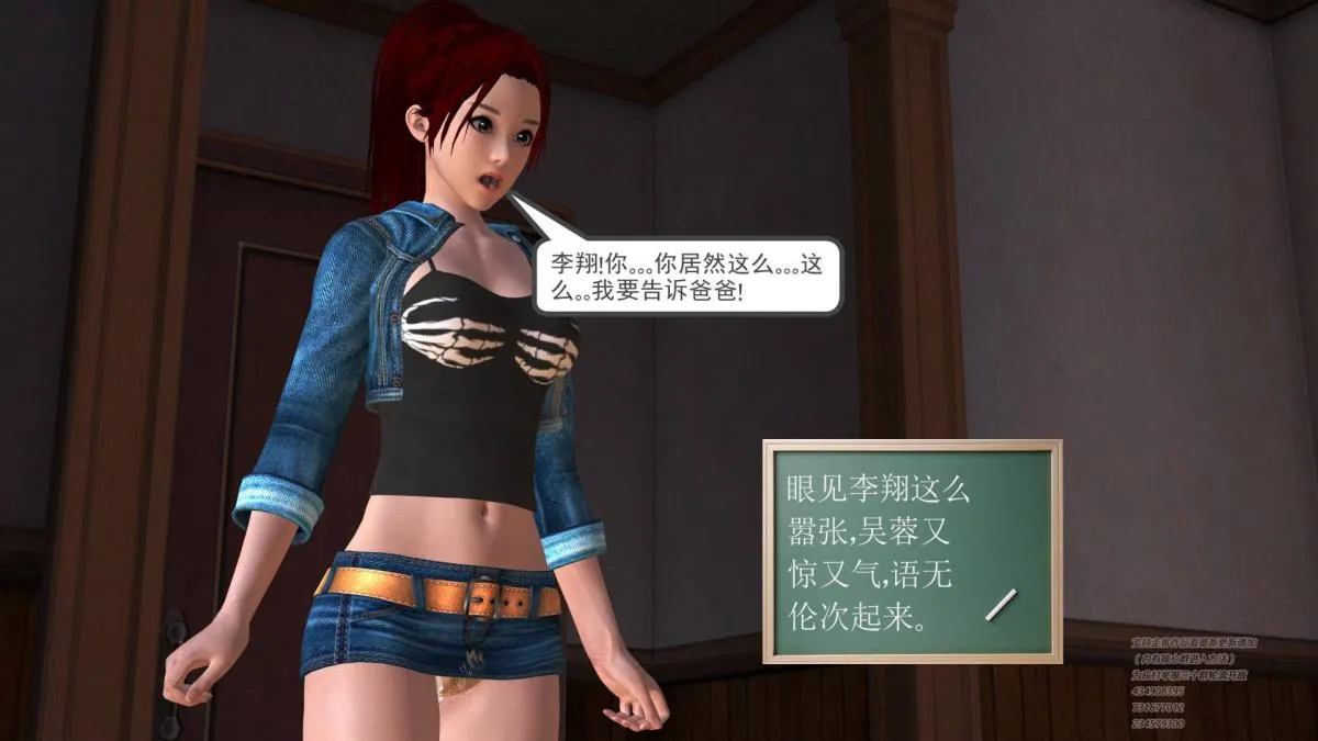 [3D]契约战士第1-2季 - 04 - page 14