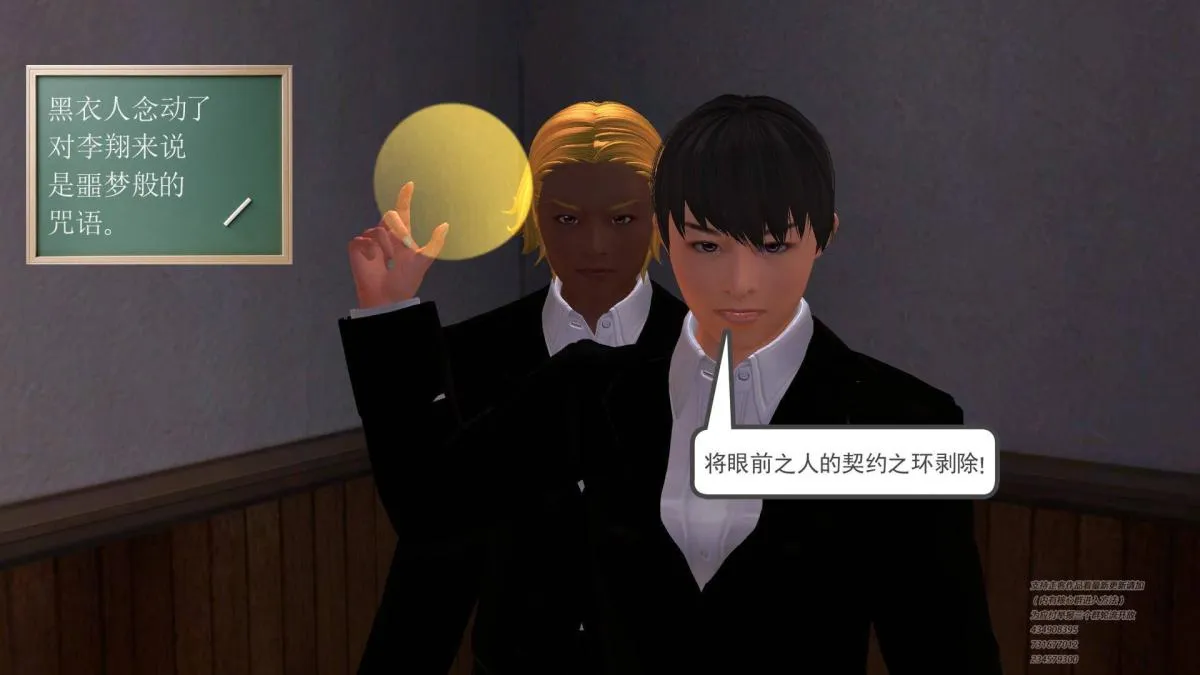 [3D]契约战士第1-2季 - 04 - page 41