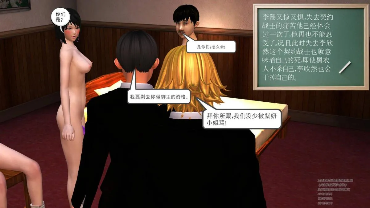 [3D]契约战士第1-2季 - 04 - page 42