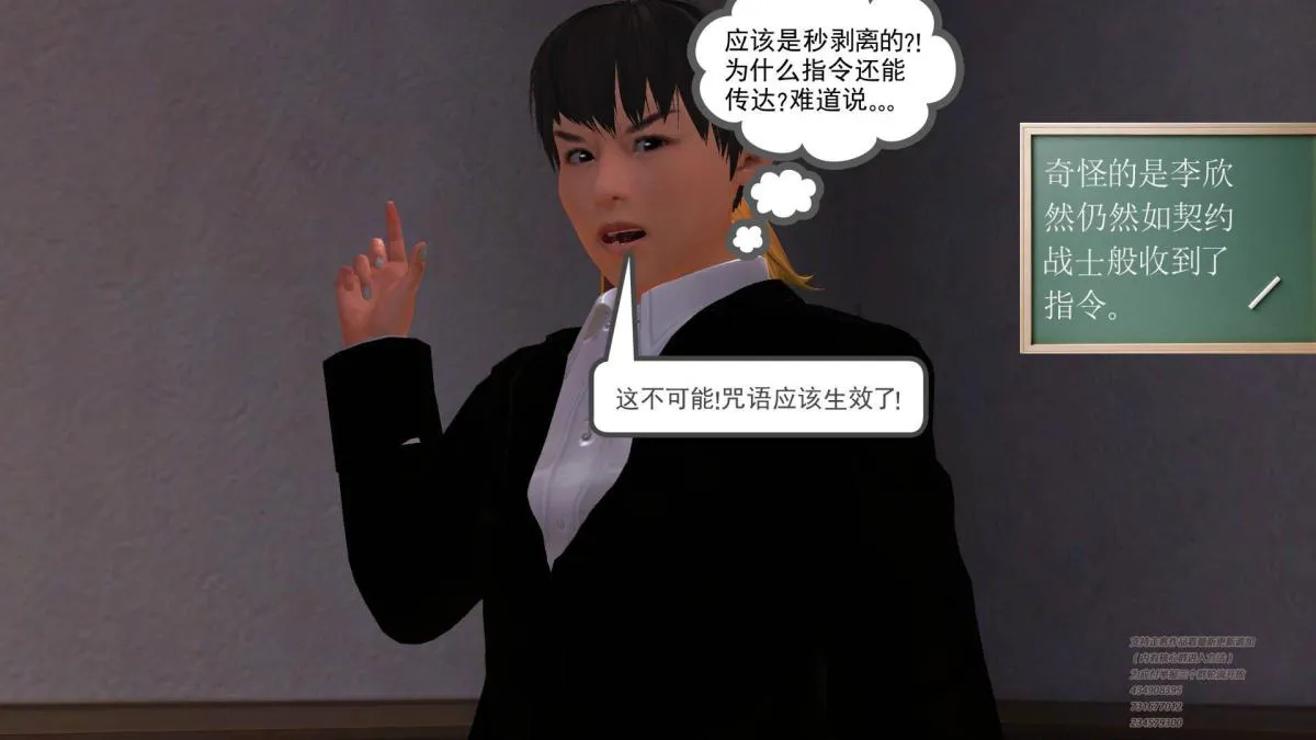 [3D]契约战士第1-2季 - 04 - page 45