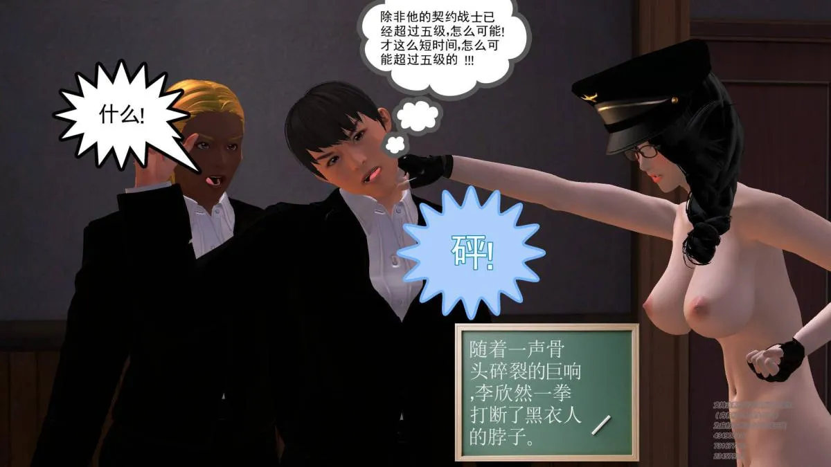 [3D]契约战士第1-2季 - 04 - page 47