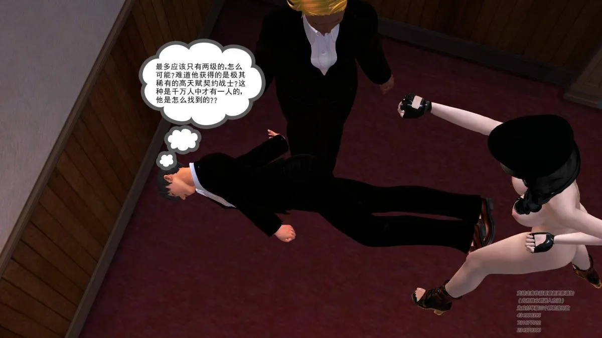 [3D]契约战士第1-2季 - 04 - page 49