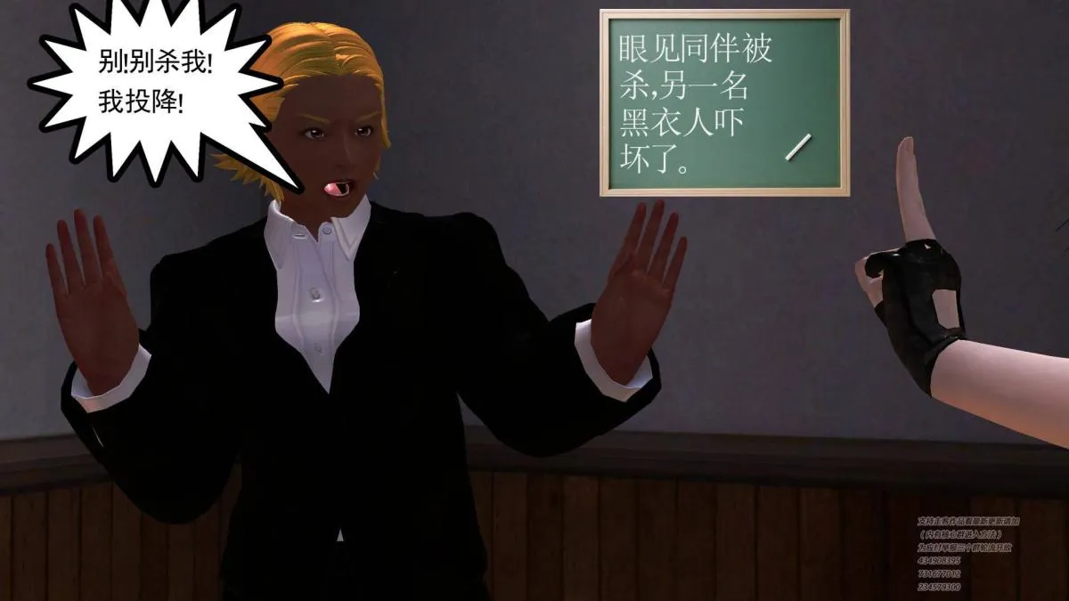 [3D]契约战士第1-2季 - 04 - page 50