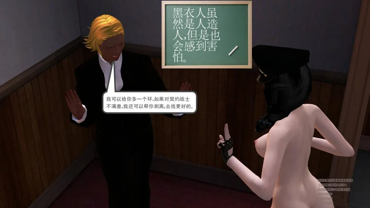 [3D]契约战士第1-2季 - 04 - page 51
