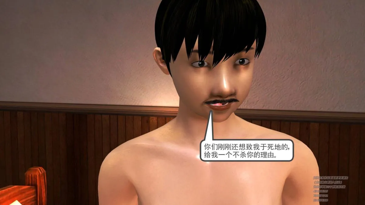 [3D]契约战士第1-2季 - 04 - page 52