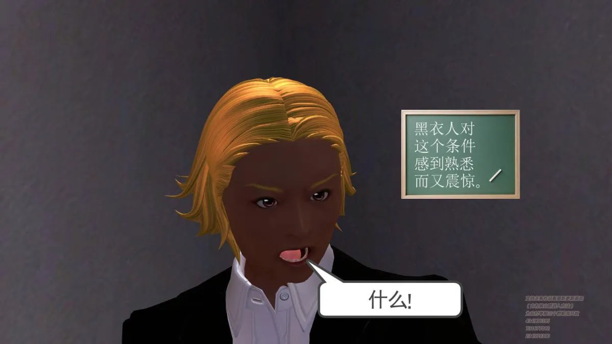 [3D]契约战士第1-2季 - 04 - page 54