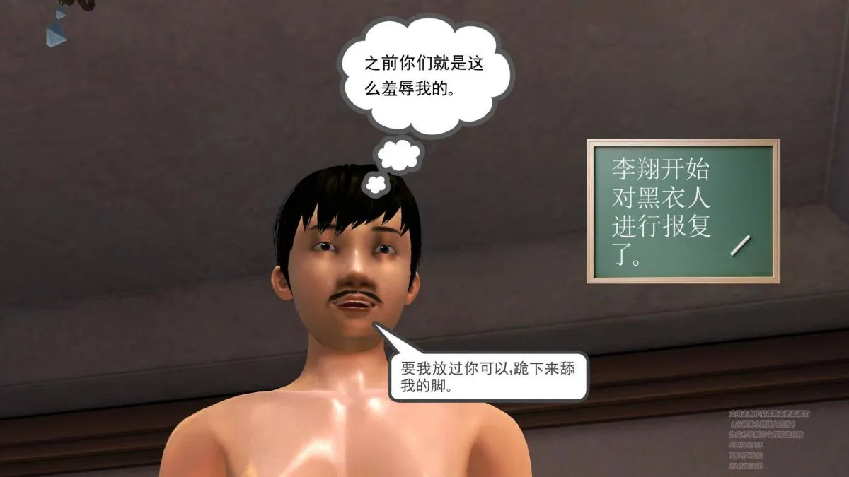 [3D]契约战士第1-2季 - 04 - page 55