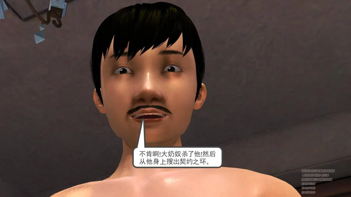 [3D]契约战士第1-2季 - 04 - page 56