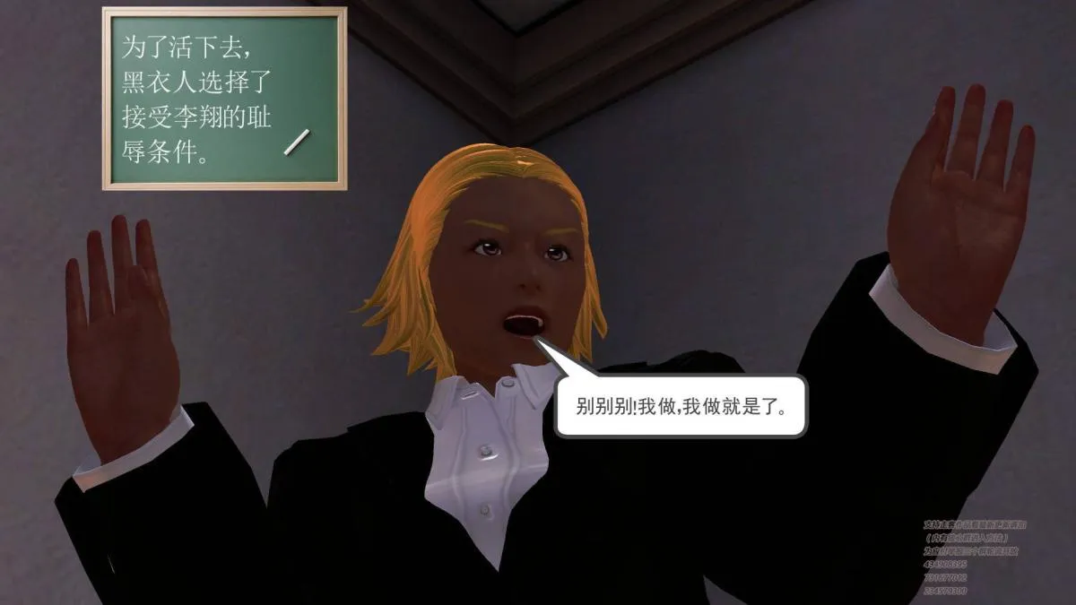 [3D]契约战士第1-2季 - 04 - page 57