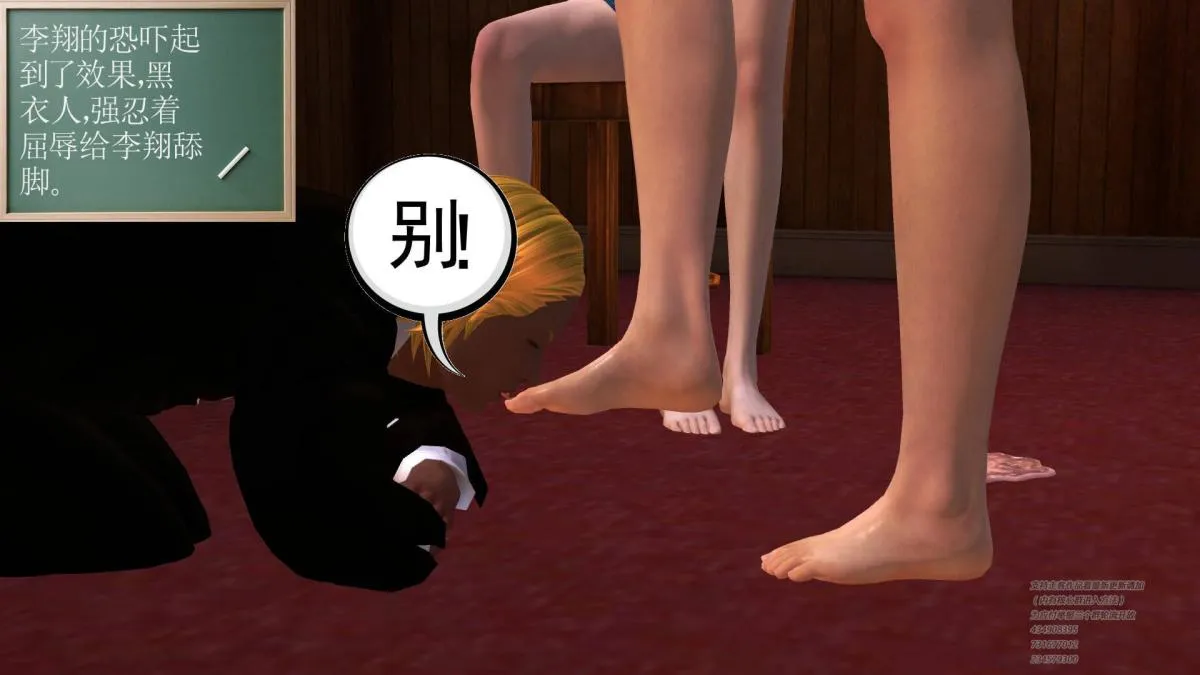 [3D]契约战士第1-2季 - 04 - page 65