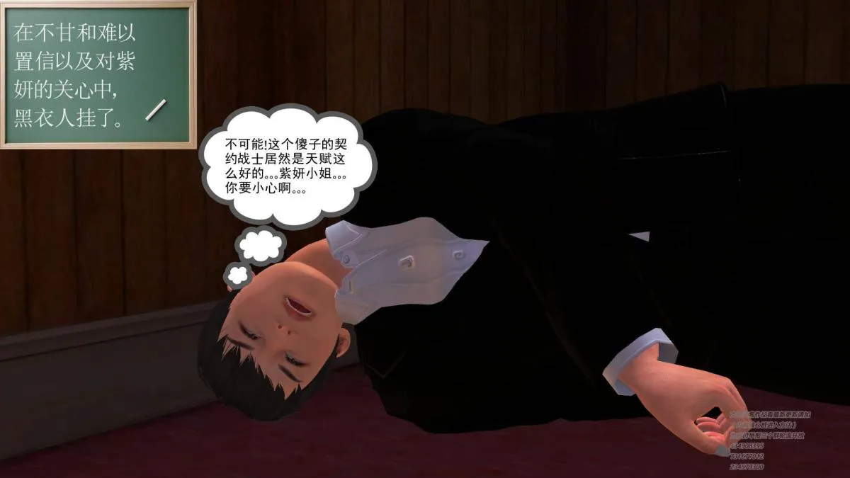 [3D]契约战士第1-2季 - 04 - page 66