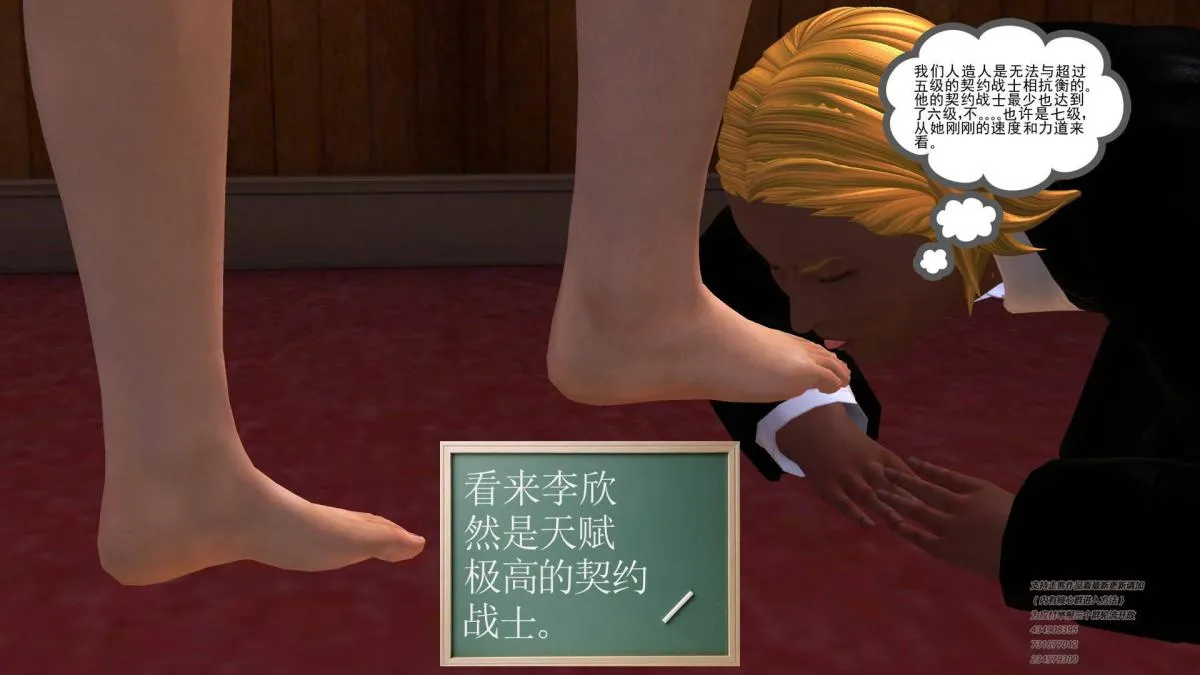 [3D]契约战士第1-2季 - 04 - page 67
