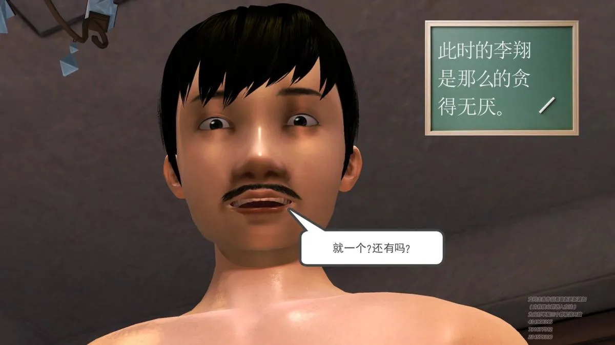 [3D]契约战士第1-2季 - 04 - page 69