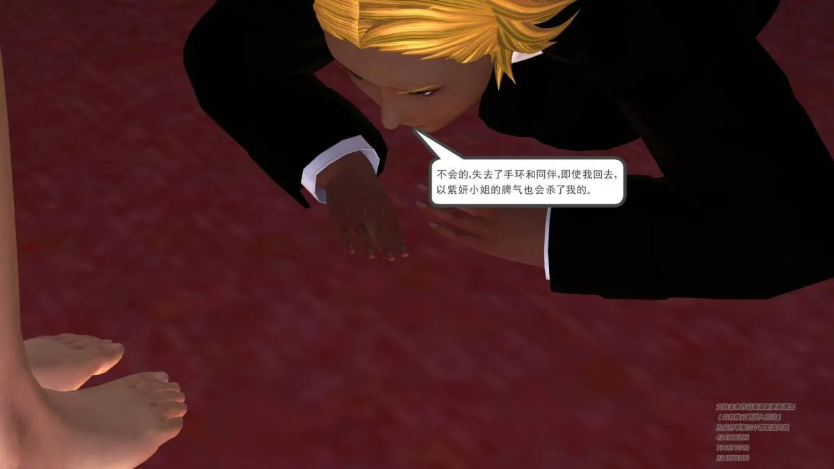 [3D]契约战士第1-2季 - 04 - page 77