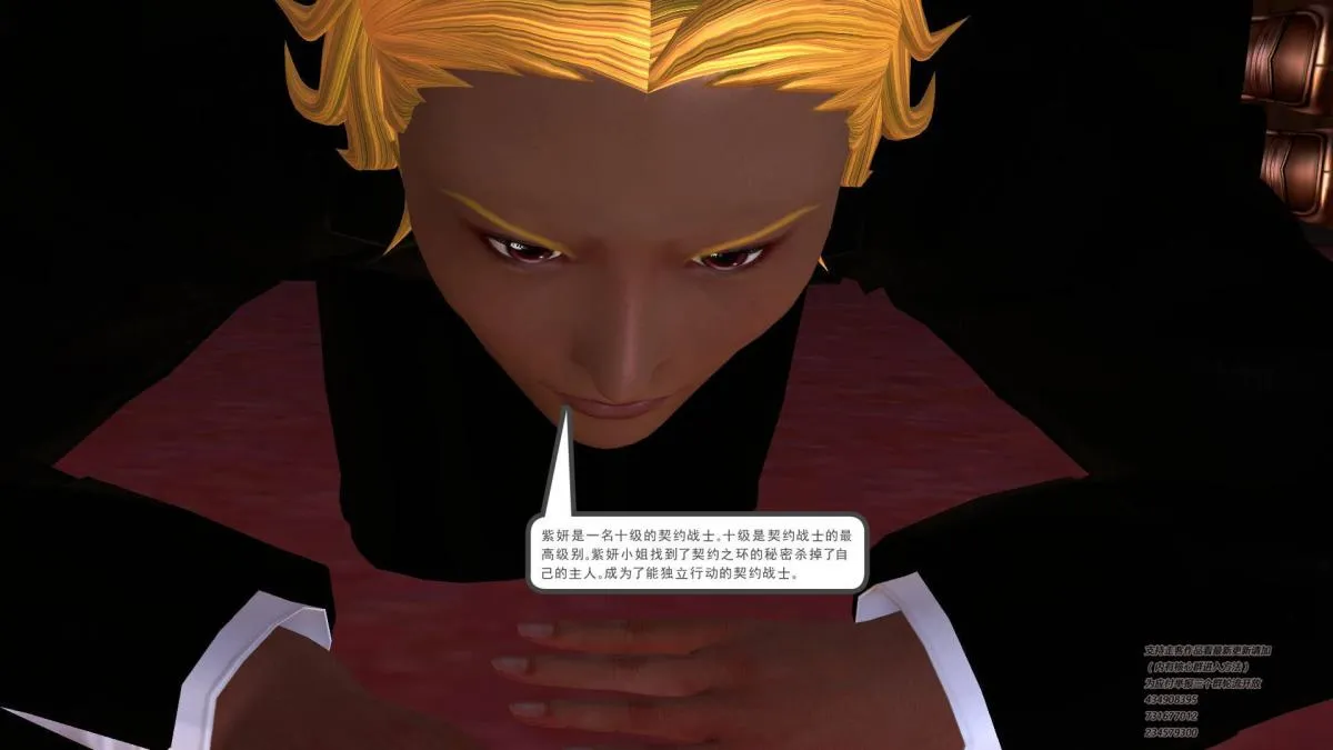 [3D]契约战士第1-2季 - 04 - page 78