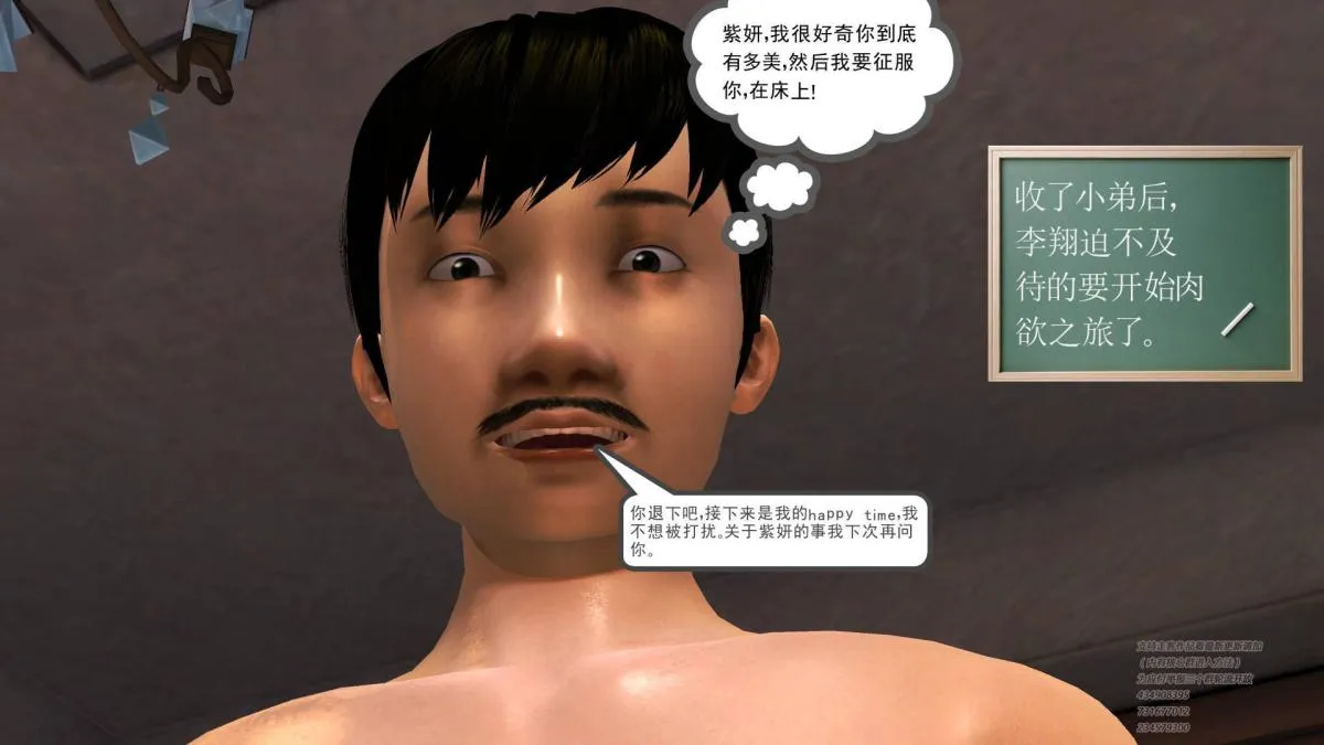 [3D]契约战士第1-2季 - 04 - page 81