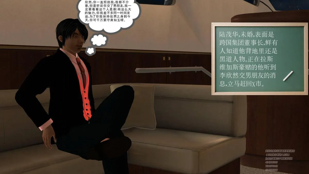 [3D]契约战士第1-2季 - 04 - page 167