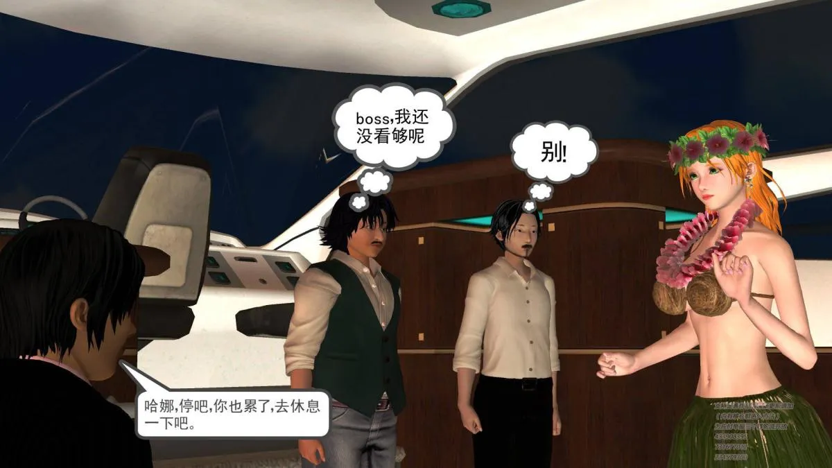 [3D]契约战士第1-2季 - 04 - page 174