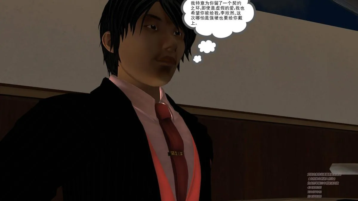 [3D]契约战士第1-2季 - 04 - page 175