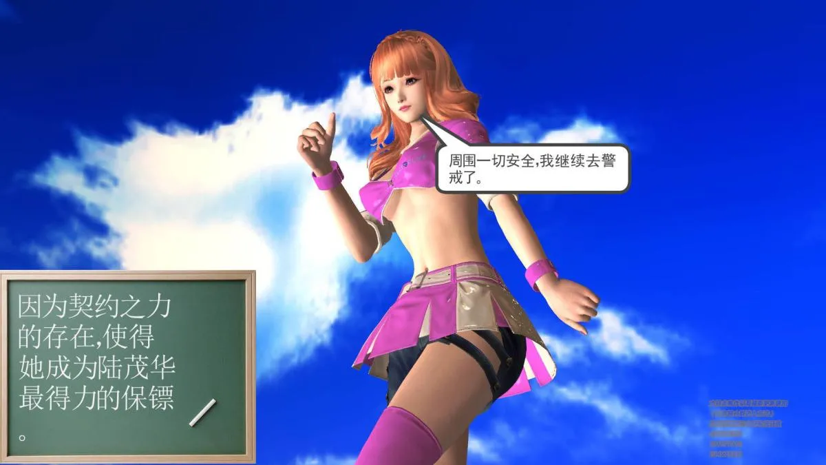 [3D]契约战士第1-2季 - 04 - page 181