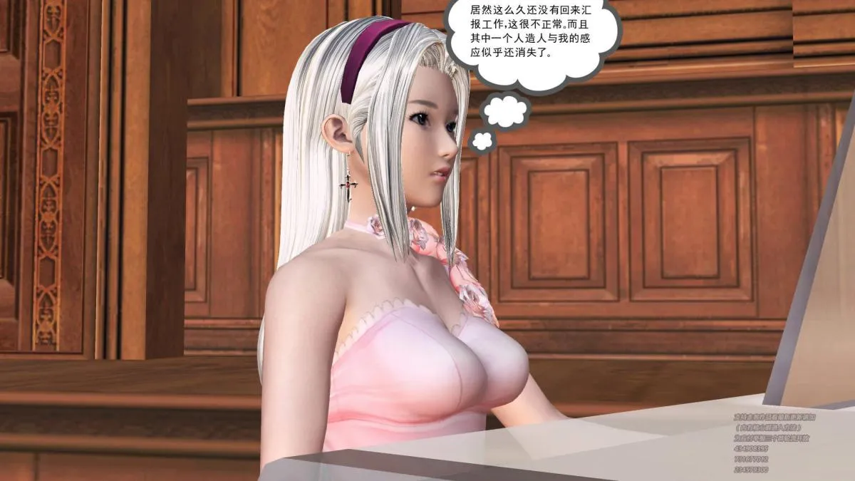 [3D]契约战士第1-2季 - 04 - page 183