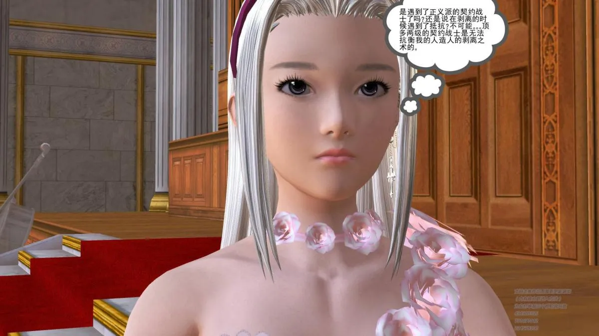 [3D]契约战士第1-2季 - 04 - page 185